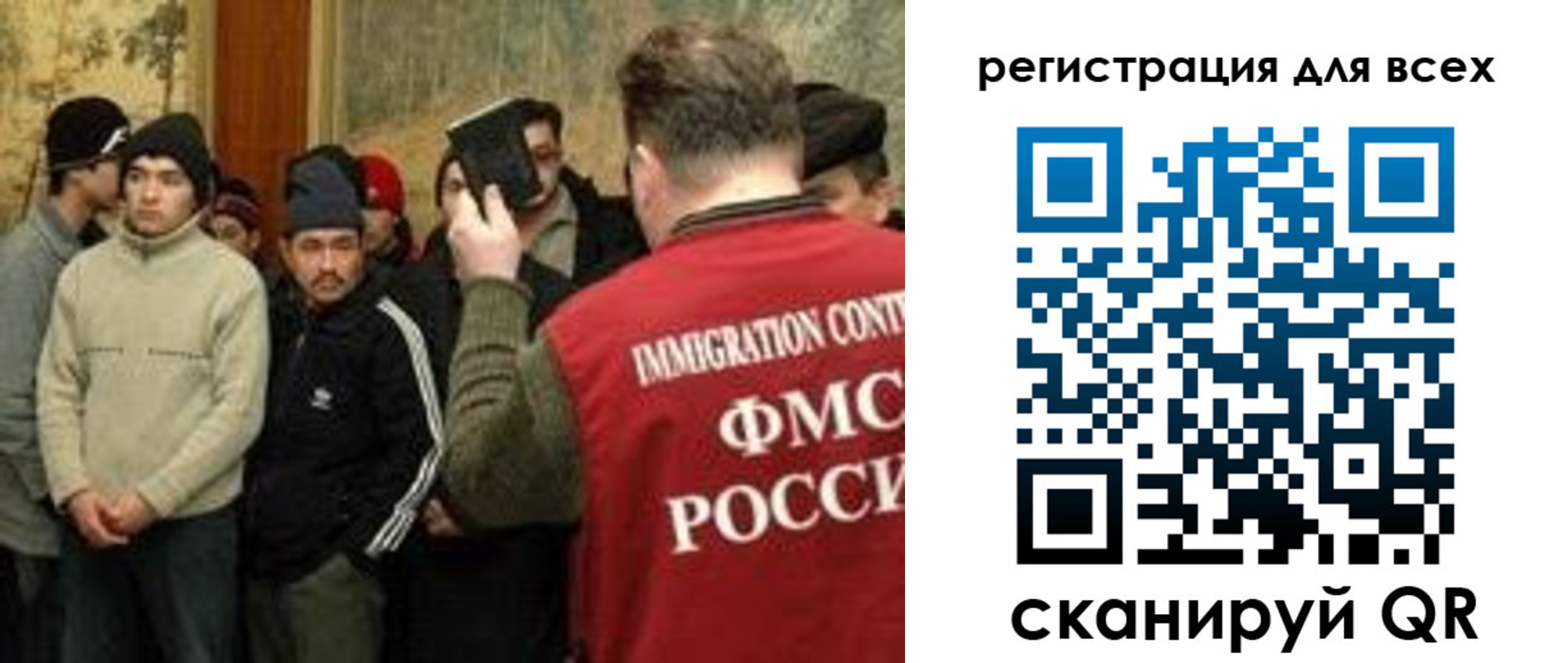 миграционный учет в Королёве