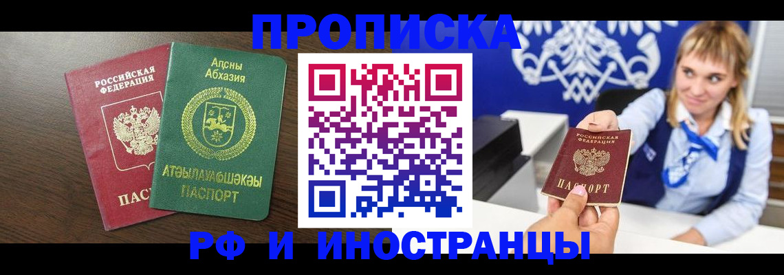 временная регистрация гарантия в Королёве