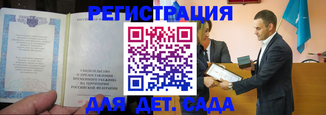 прописка в квартире в Королёве