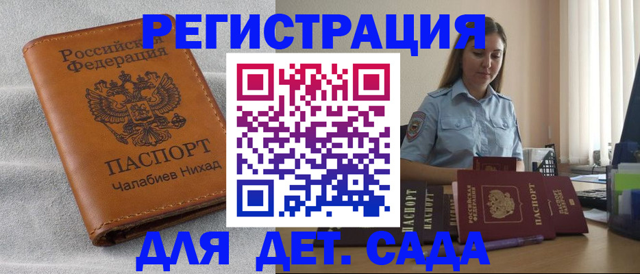 временная регистрация надежно в Королёве