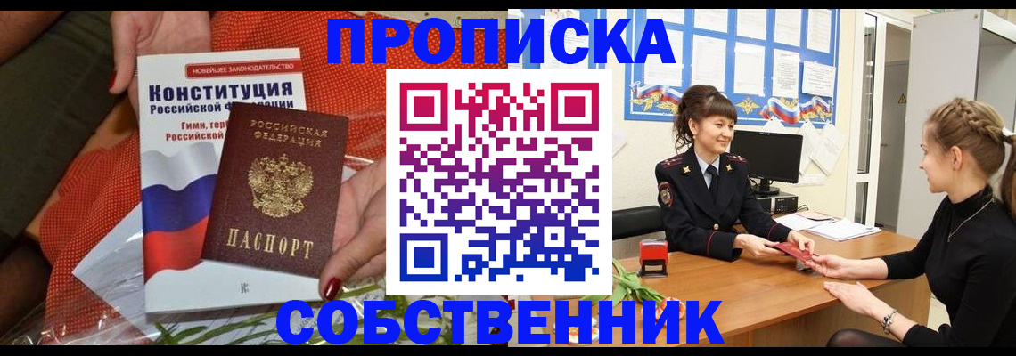 найти адрес прописки в Королёве