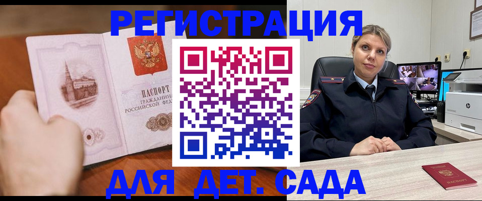 временная прописка в Королёве