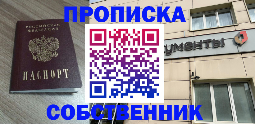 временная регистрация законно в Королёве