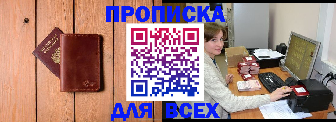 пропишу в квартире в Королёве