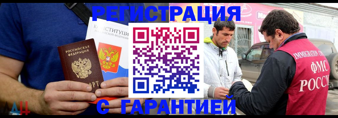 прописка в квартире в Королёве