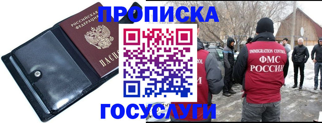регистрация в Королёве
